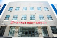 中关村e谷（郓城）生物医药科技创新基地