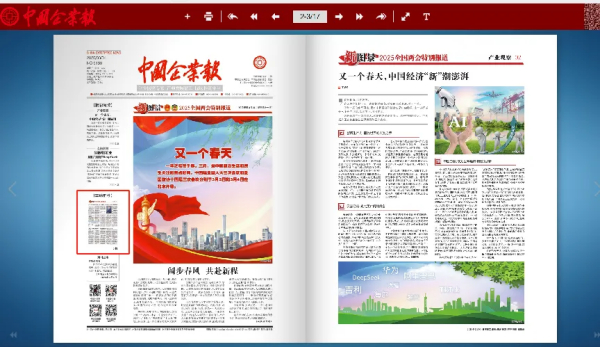 高频关注！主流媒体持续聚焦中关村e谷